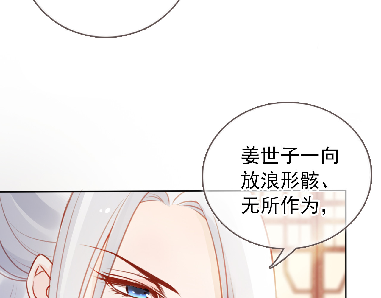 049 他就是变态杀手 第 64 页