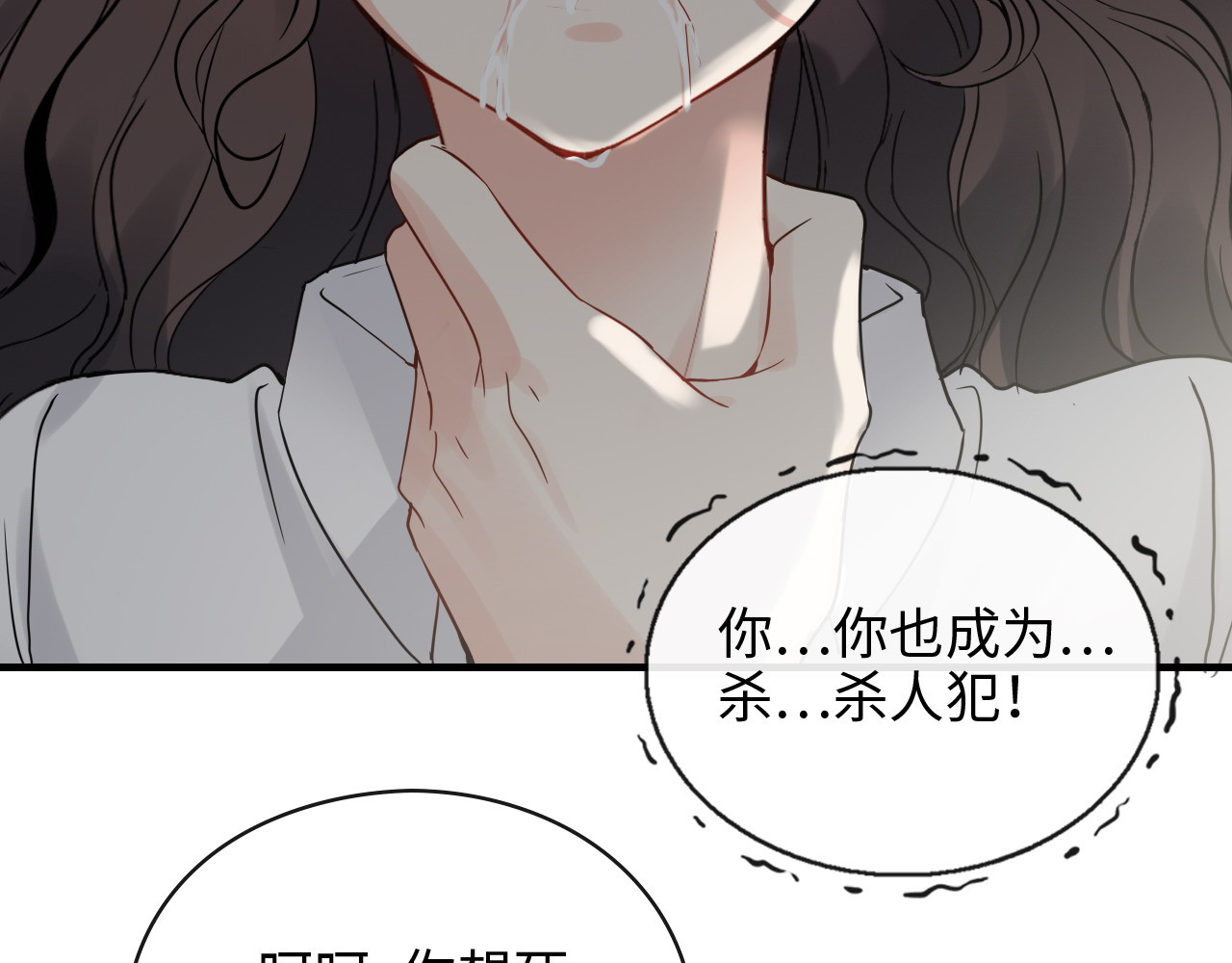 第347话 迟来的报应 第 60 页