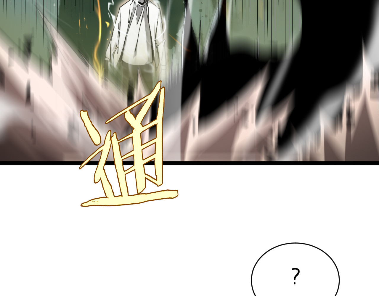 第237话 世界崩塌之战 第 82 页