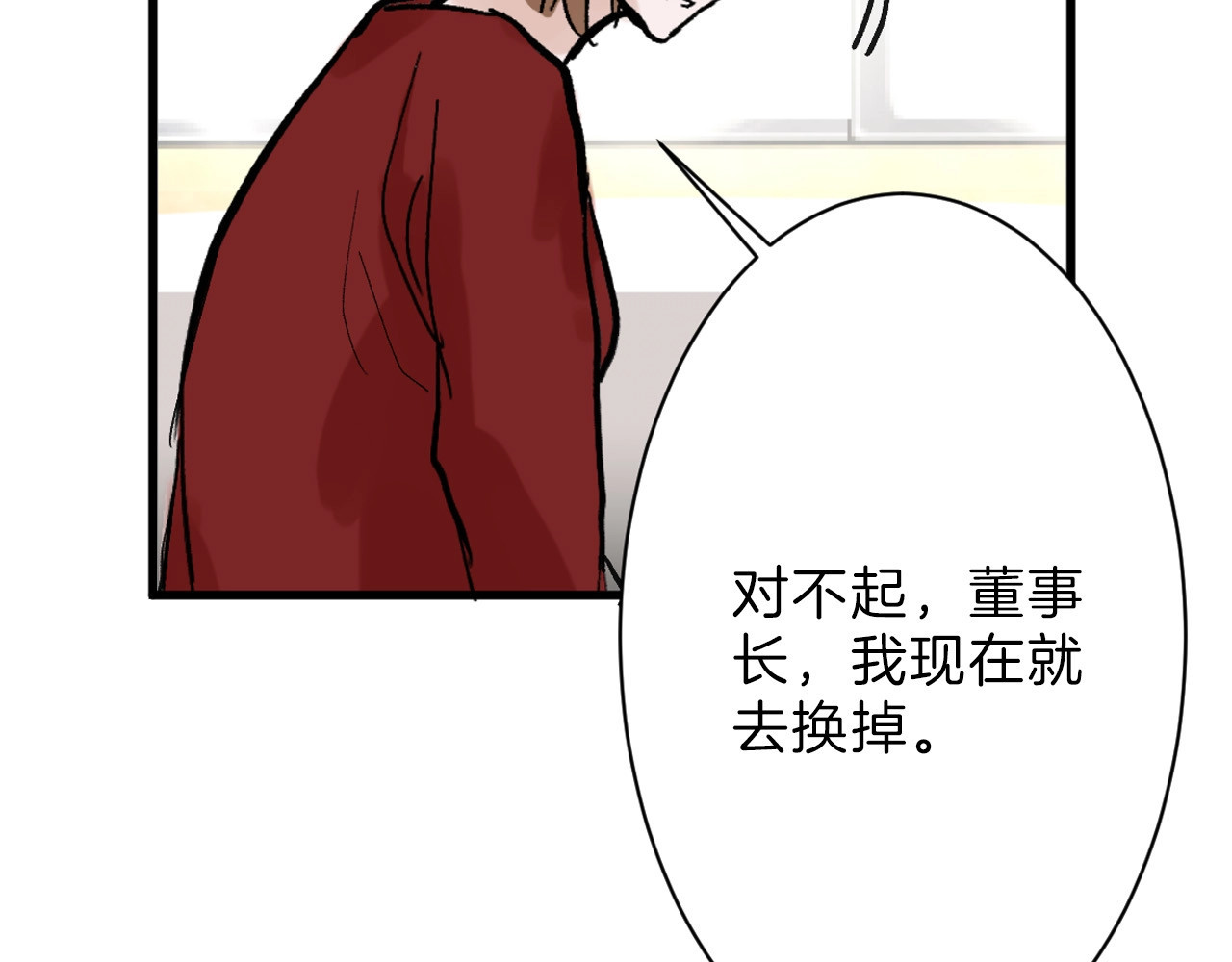 第33话  面试 第 24 页