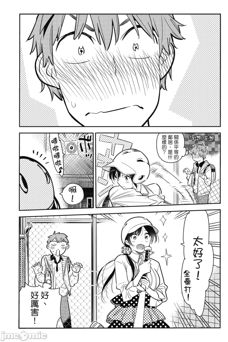 第15话 第 142 页