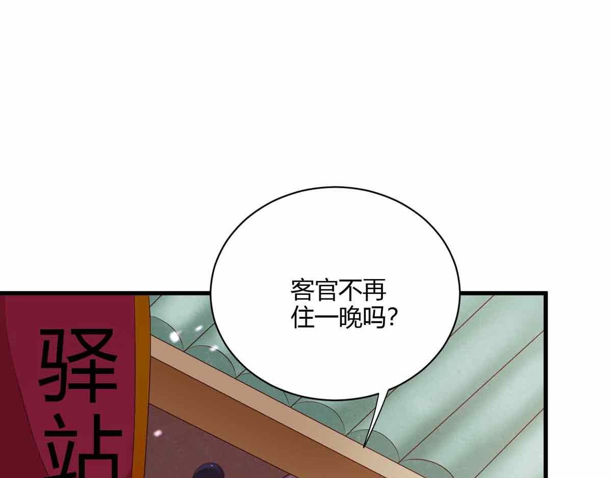 第99话 第 4 页