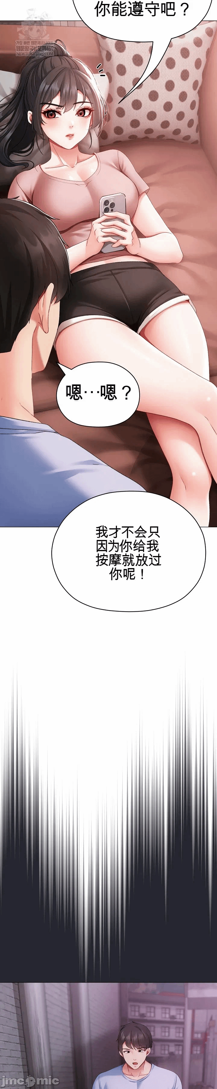 第2话 第 69 页