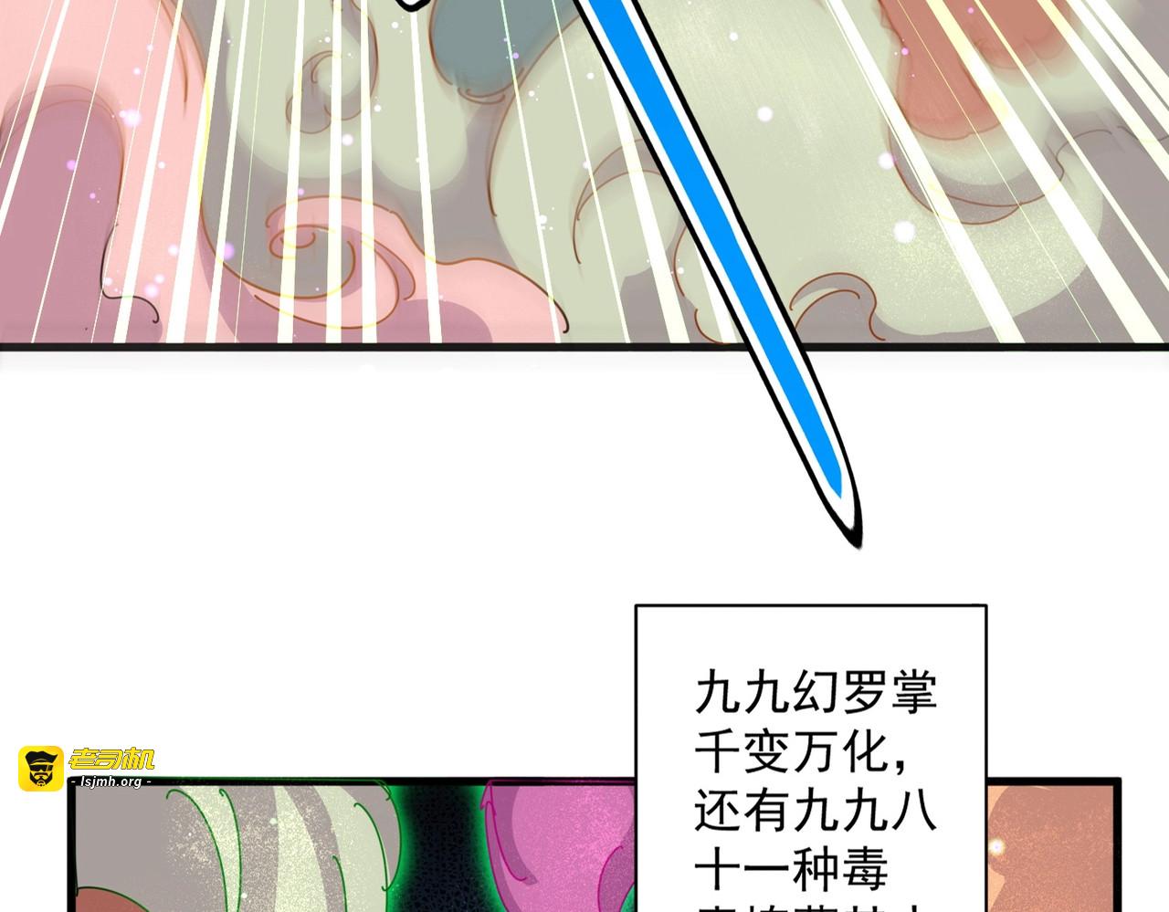 第477话 策反中 第 17 页