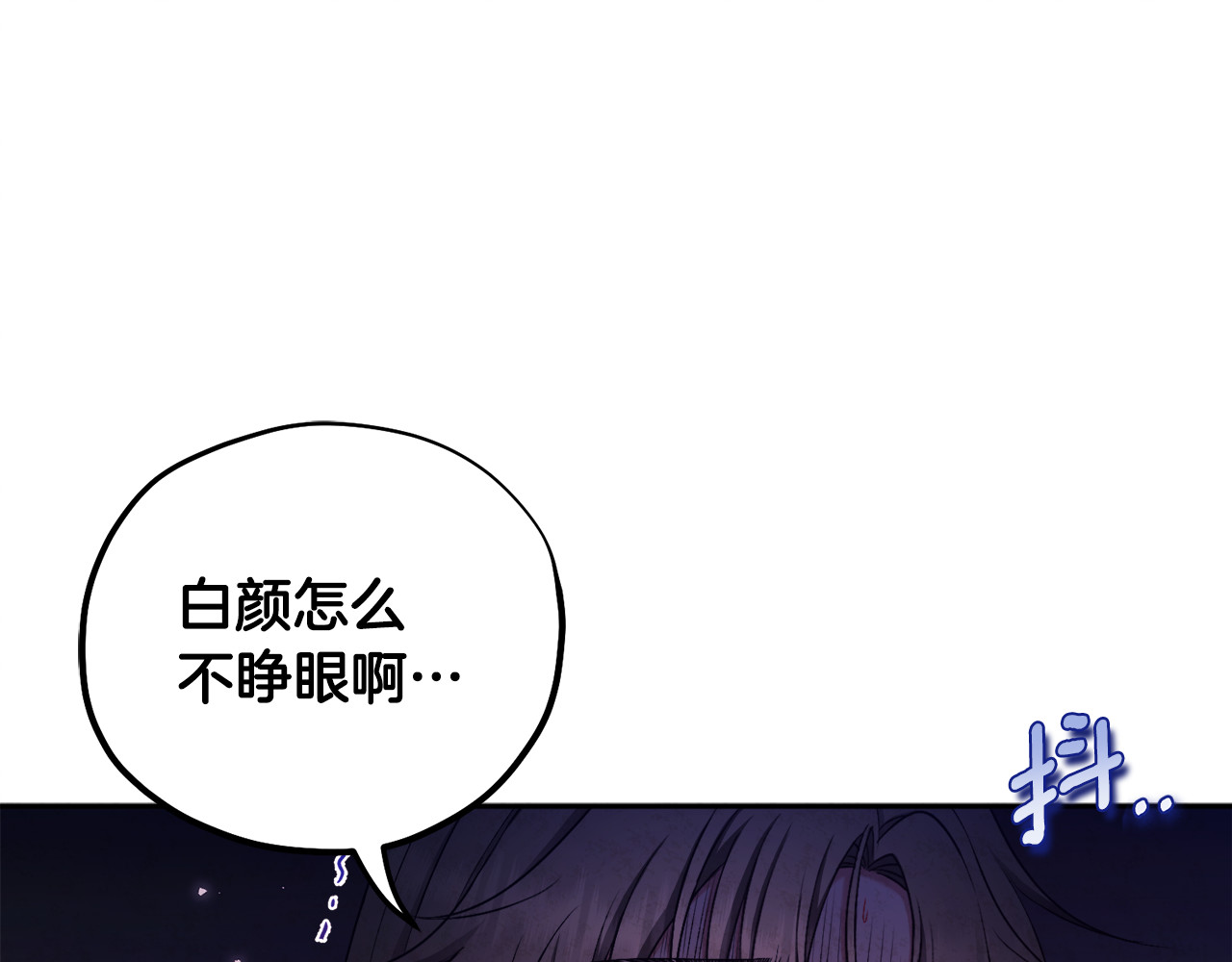 第113话 痛失爱人？ 第 130 页
