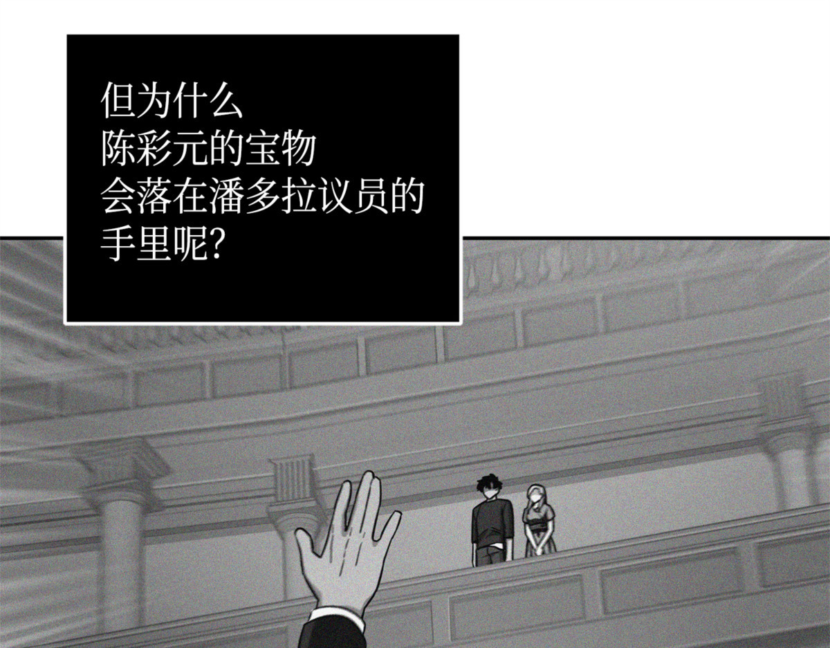 破坏古墓 第 154 页