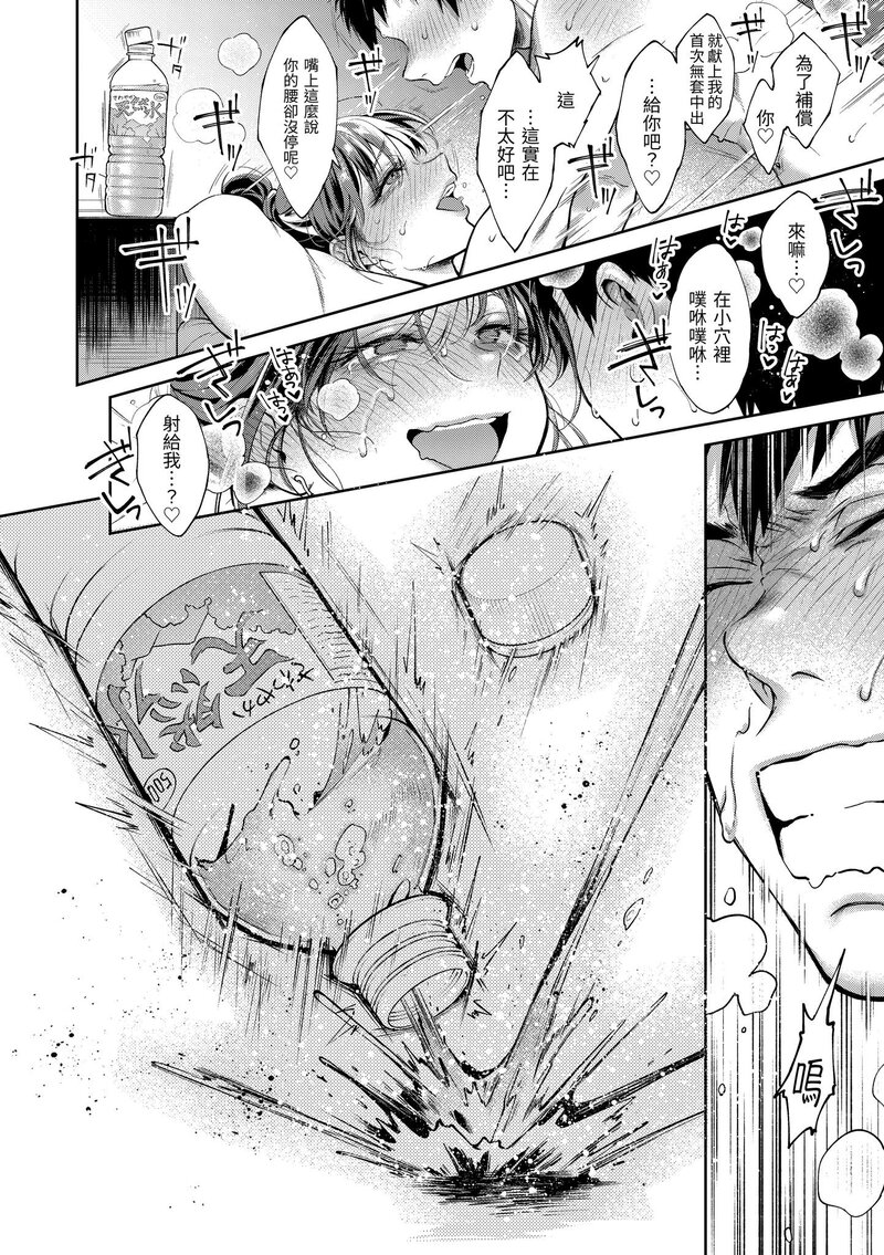 第1话 第 28 页