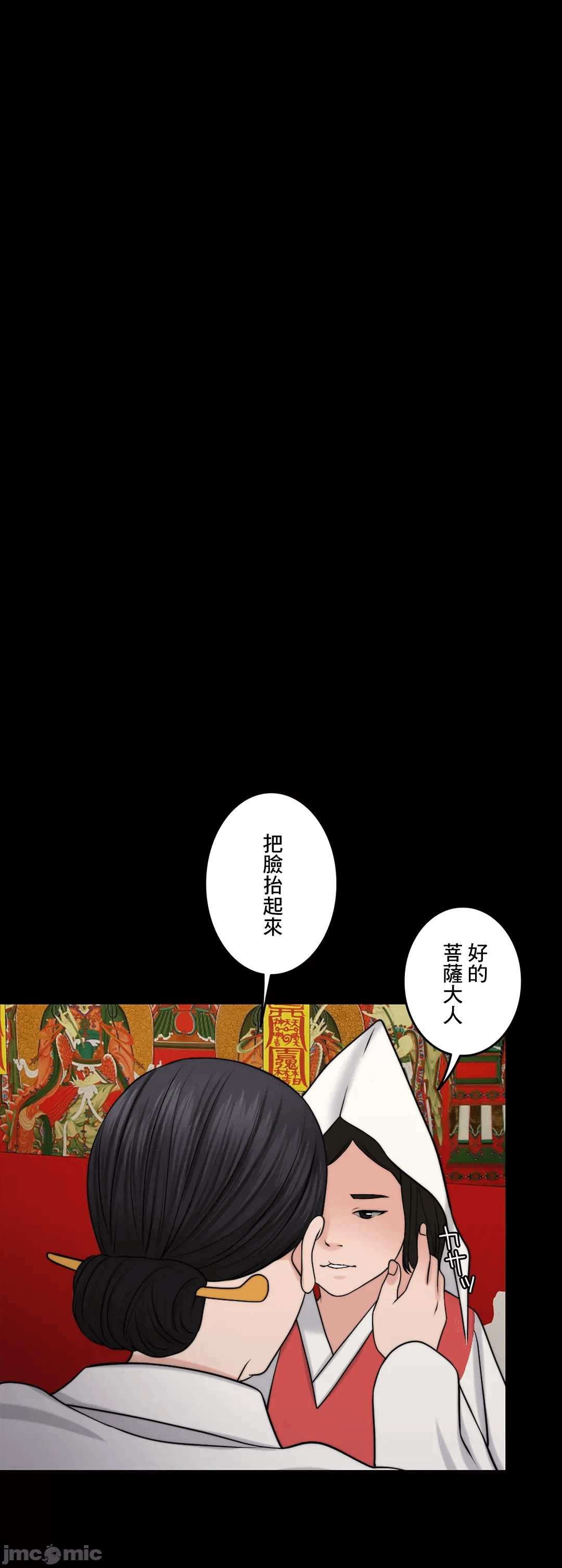 第46话 第 45 页