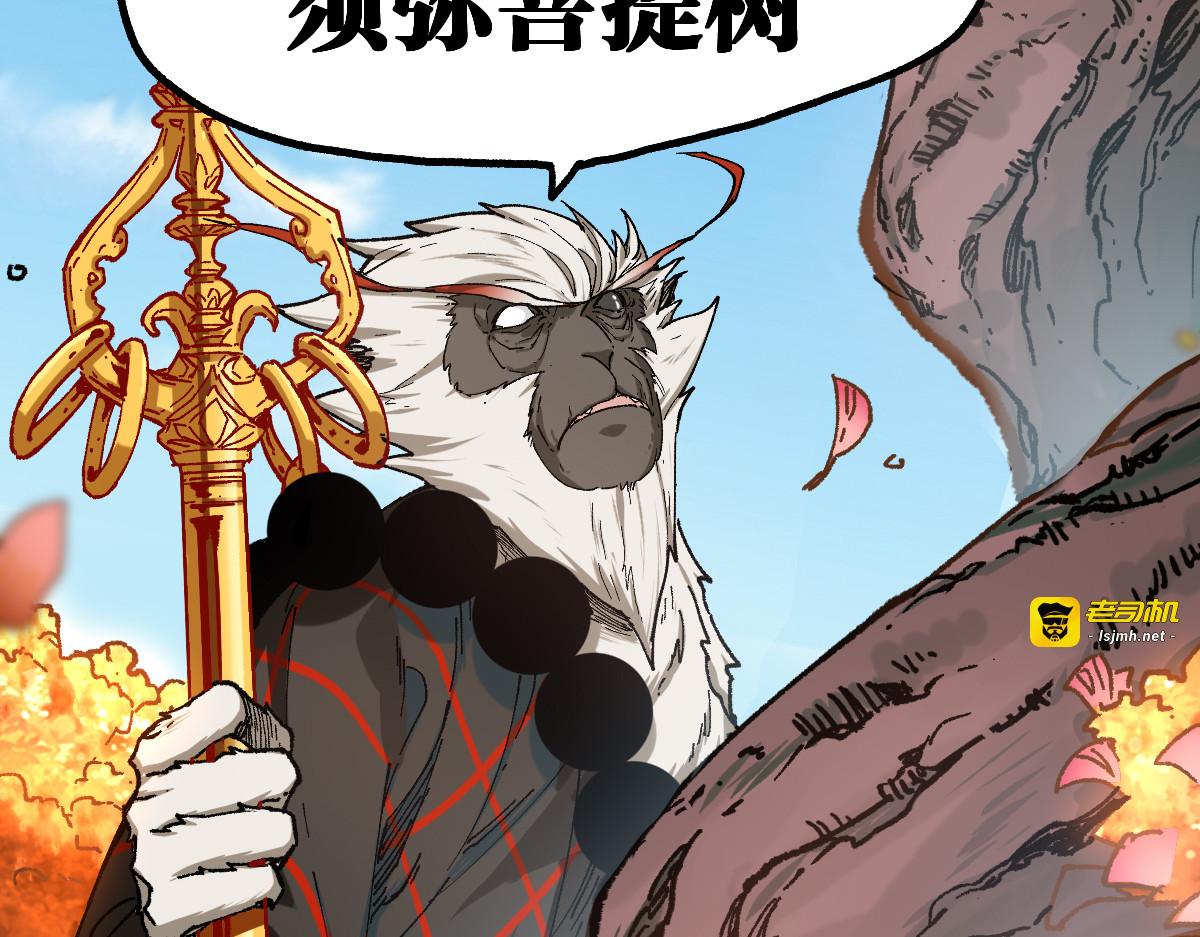 第241话 套娃！！ 第 11 页