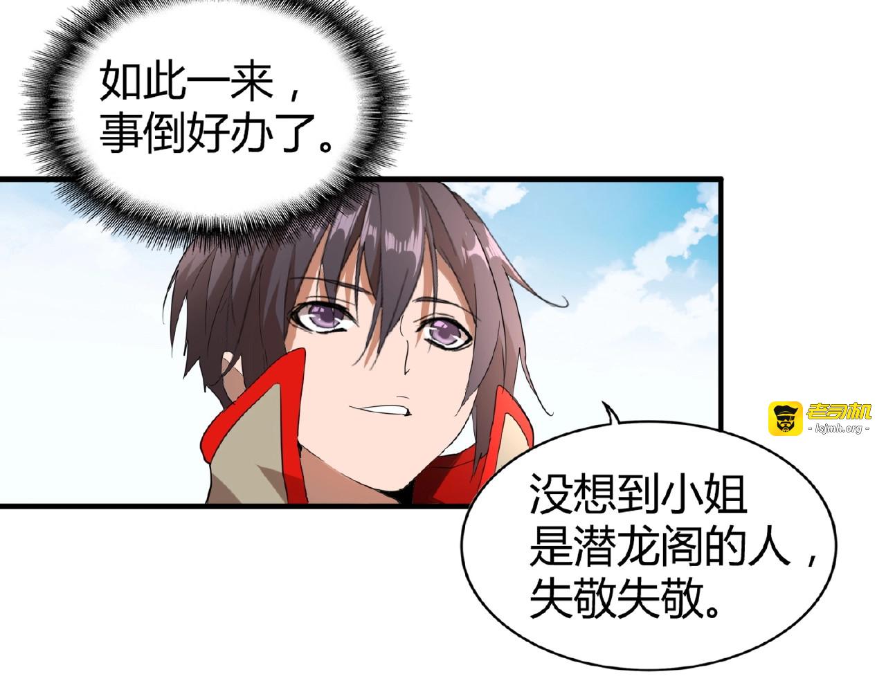 第9话 联盟 第 111 页