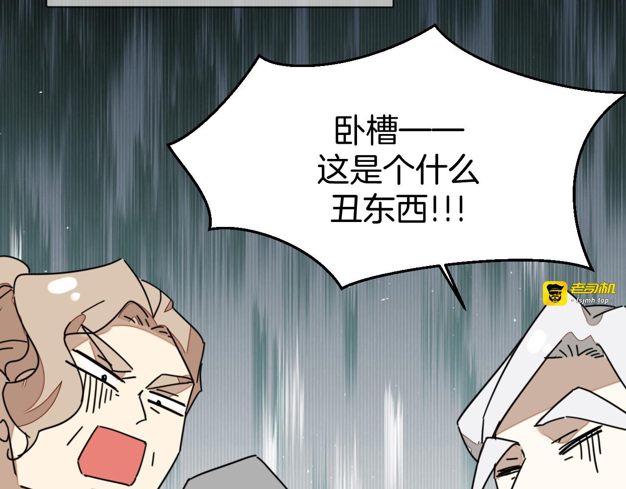 第82话 完结篇下 我回来了 第 61 页