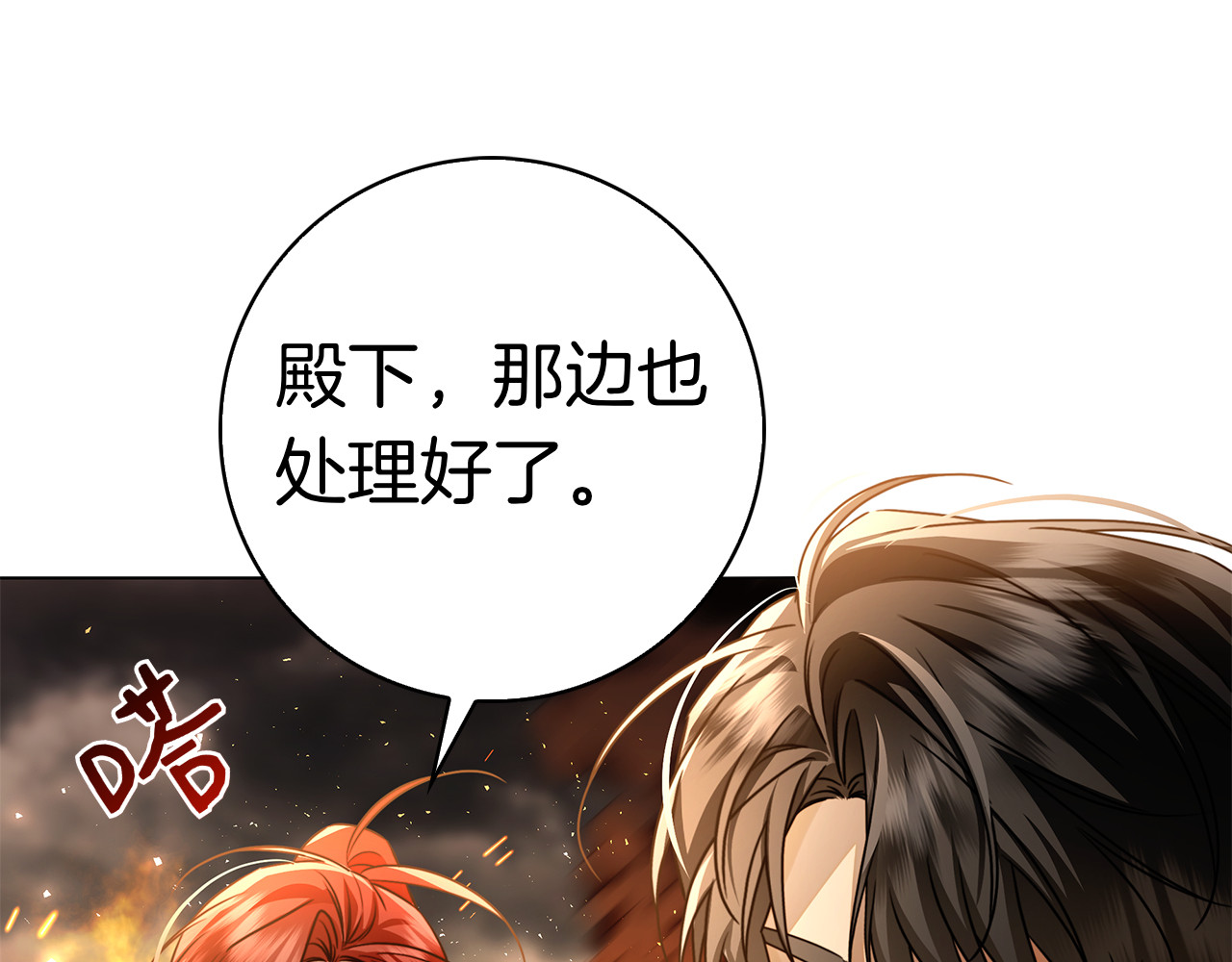 第12话 连根拔起 第 6 页