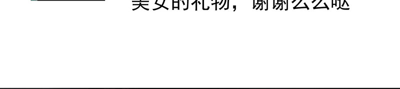 第60话 女职员的密谋 第 67 页