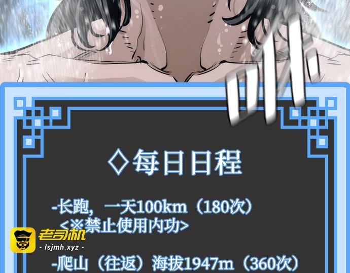 第82话 第 31 页