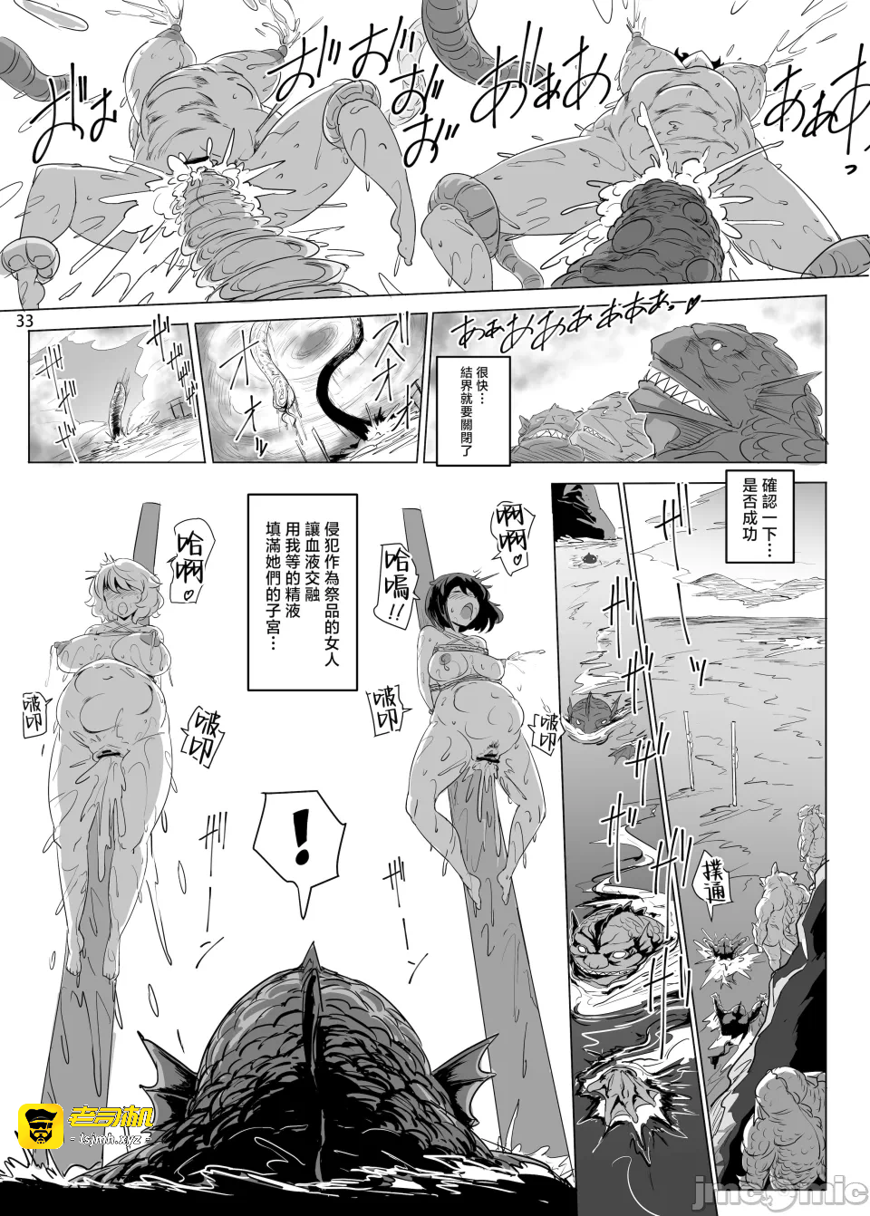 第一话 第 35 页