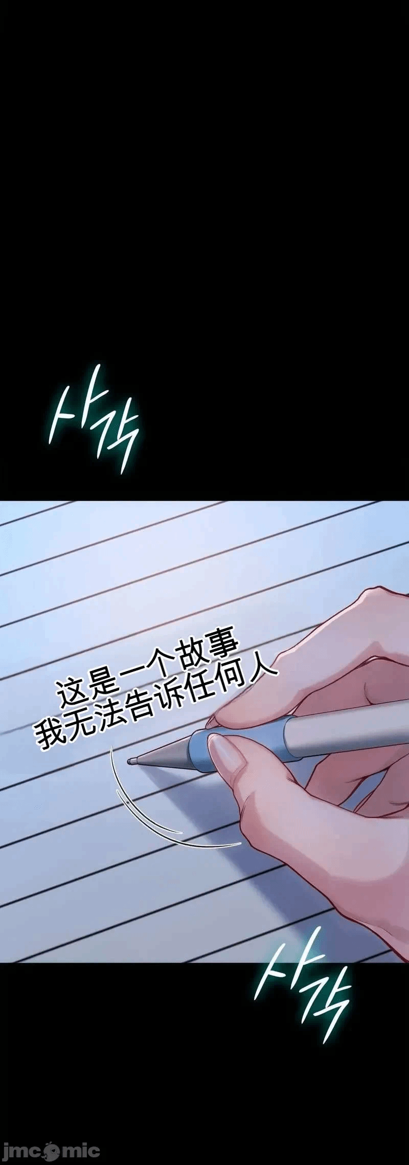 第1话 第 3 页
