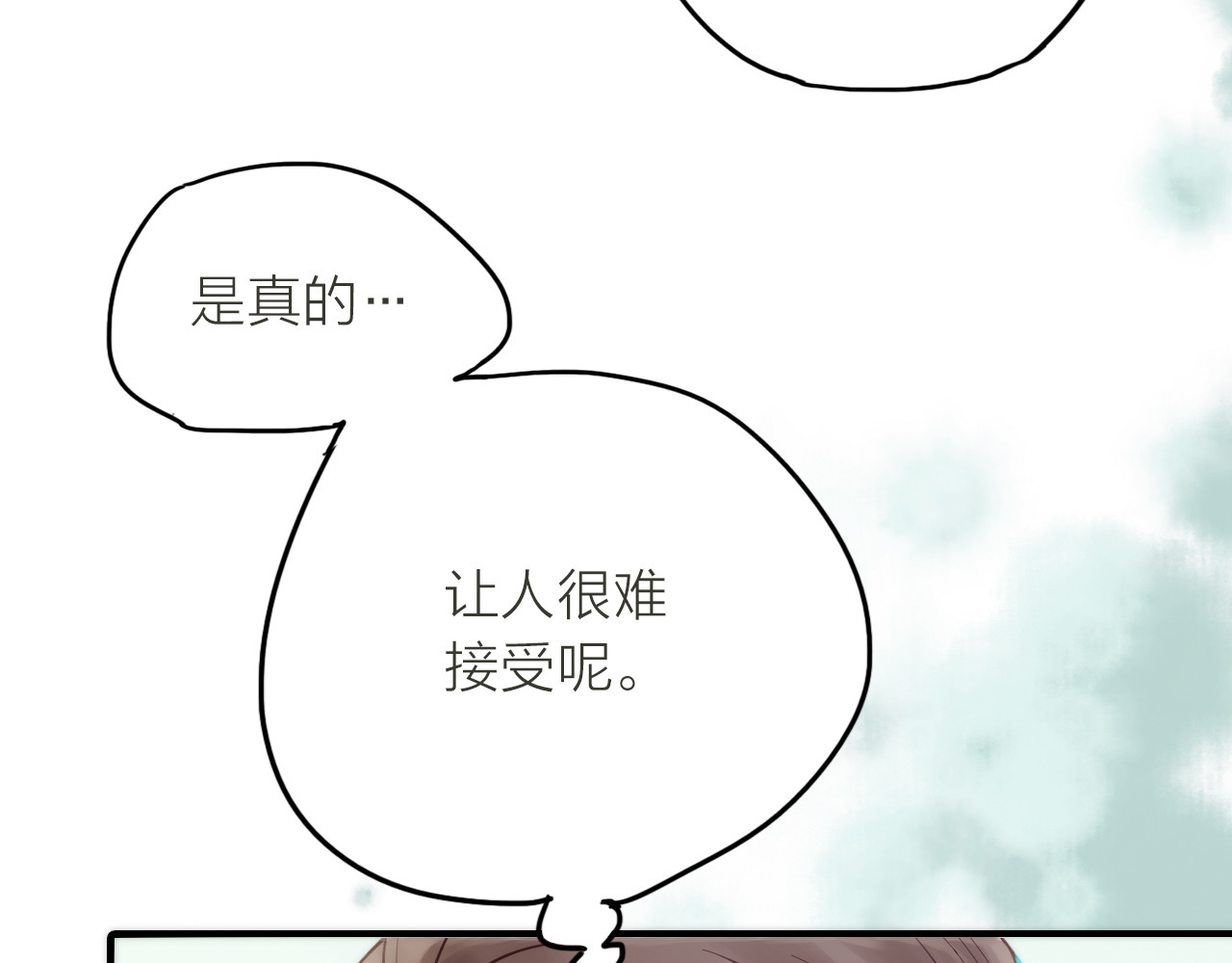 第2话 想要亲亲嘴肿肿 第 56 页