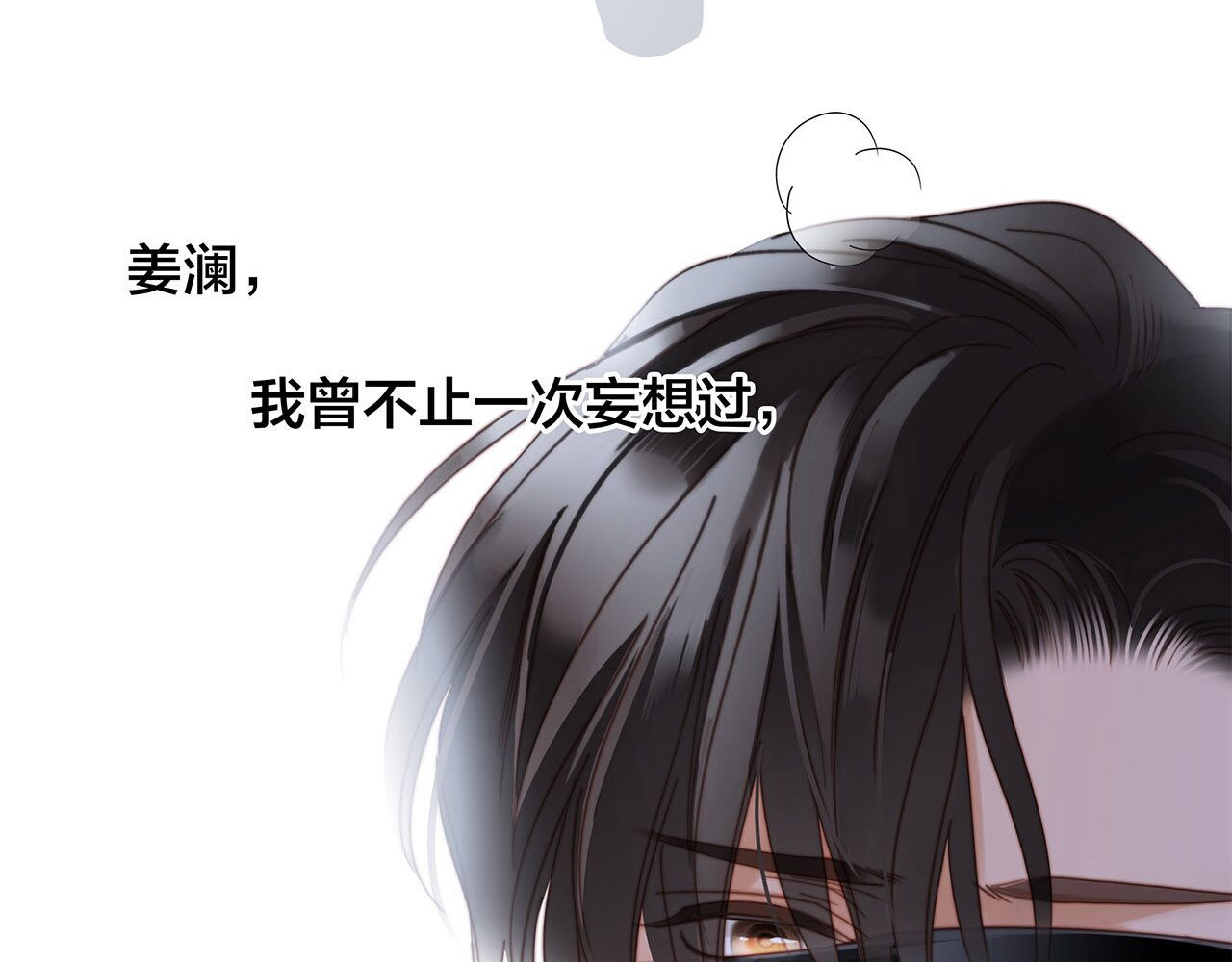 特别篇：一切由我做主 第 118 页
