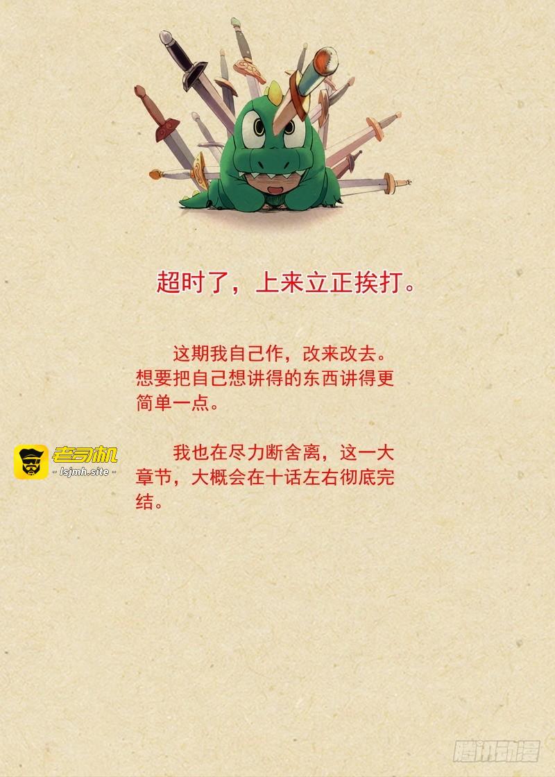总313·我回来 第 15 页