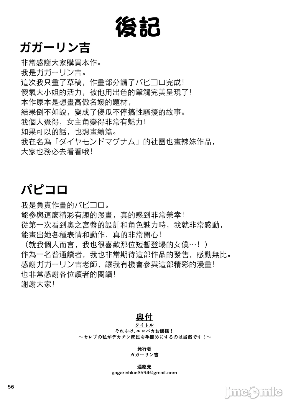 第一话 第 57 页