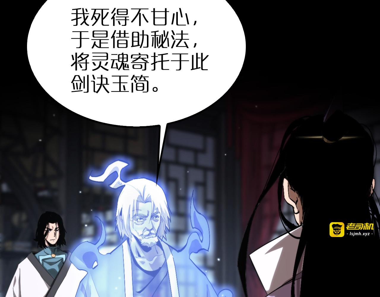 第257话 刀剑双绝 第 35 页