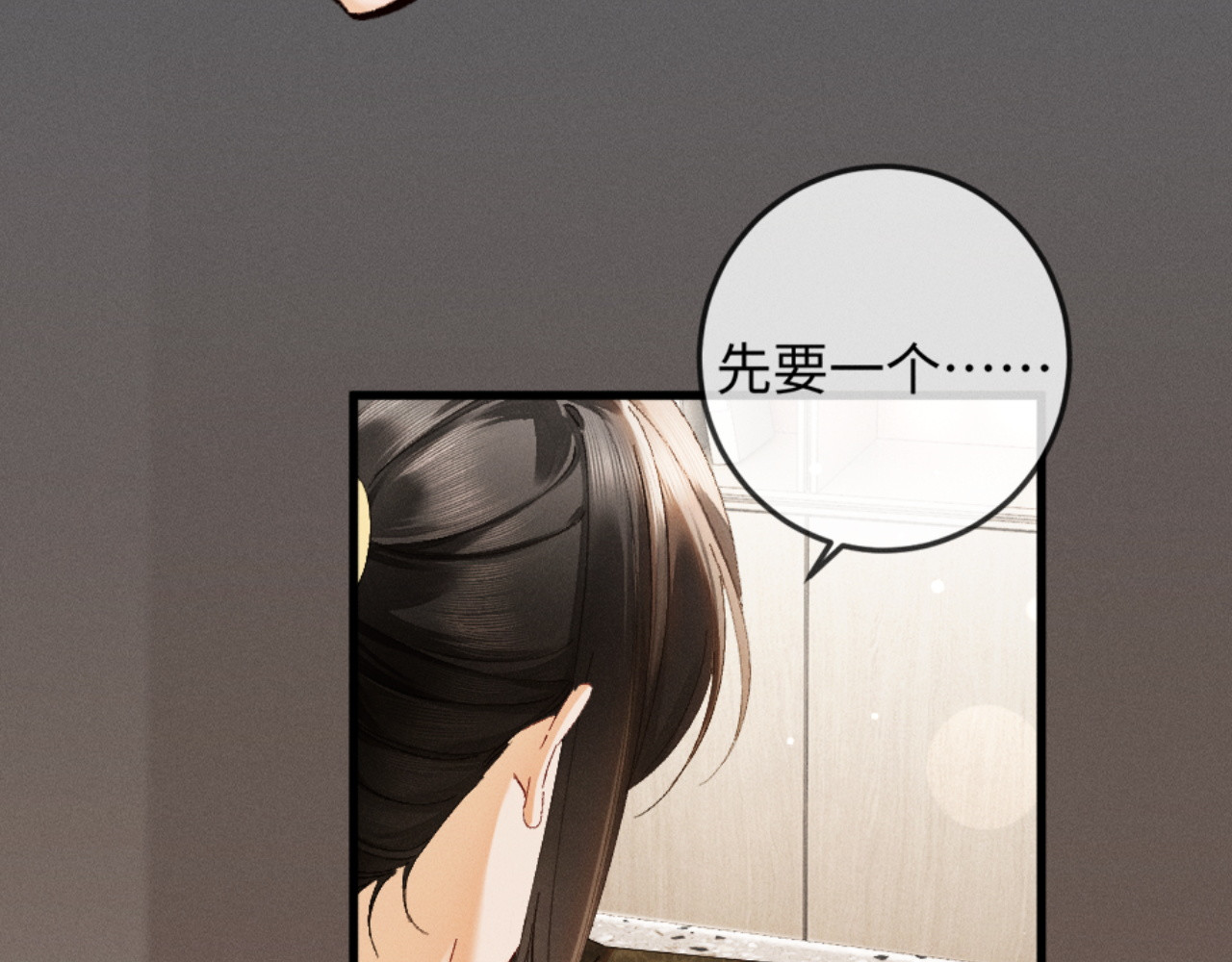 42话 装醉勾引老婆 第 38 页