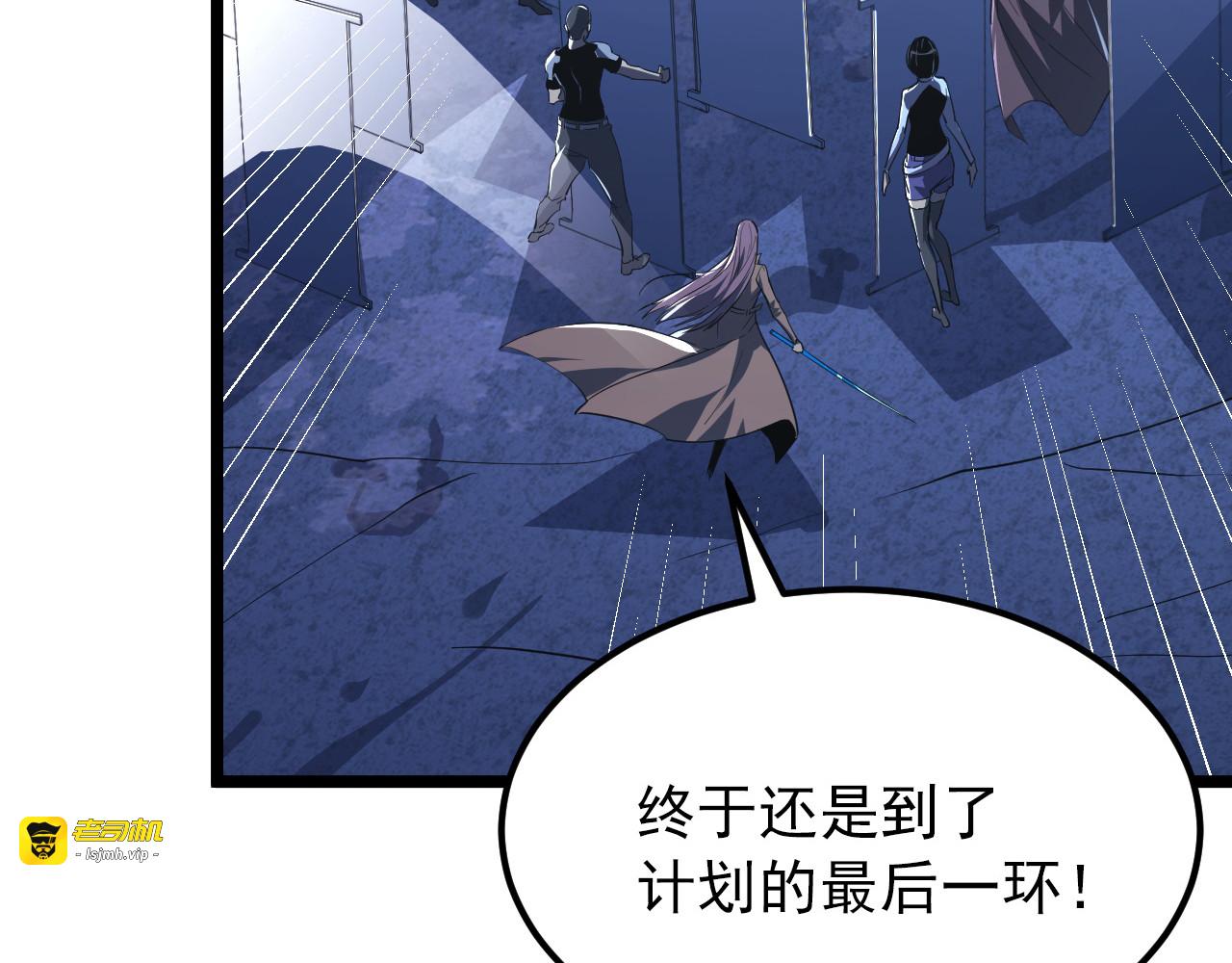 117 绝杀的作战计划 第 33 页