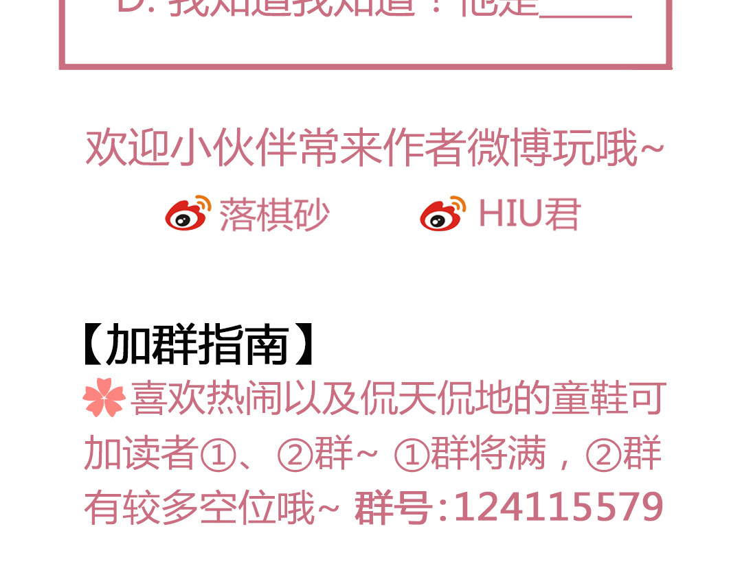 第30话 幕后 第 92 页