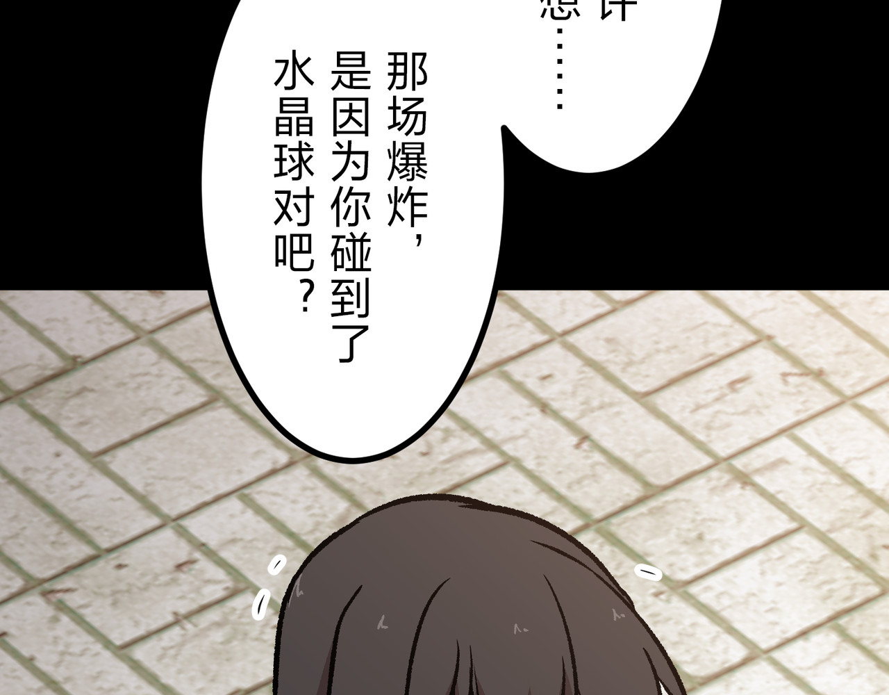 第54话 第 204 页
