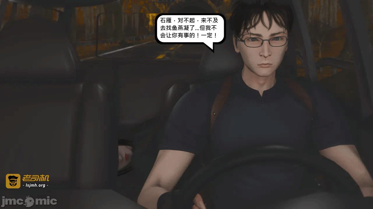 第一话 第 161 页