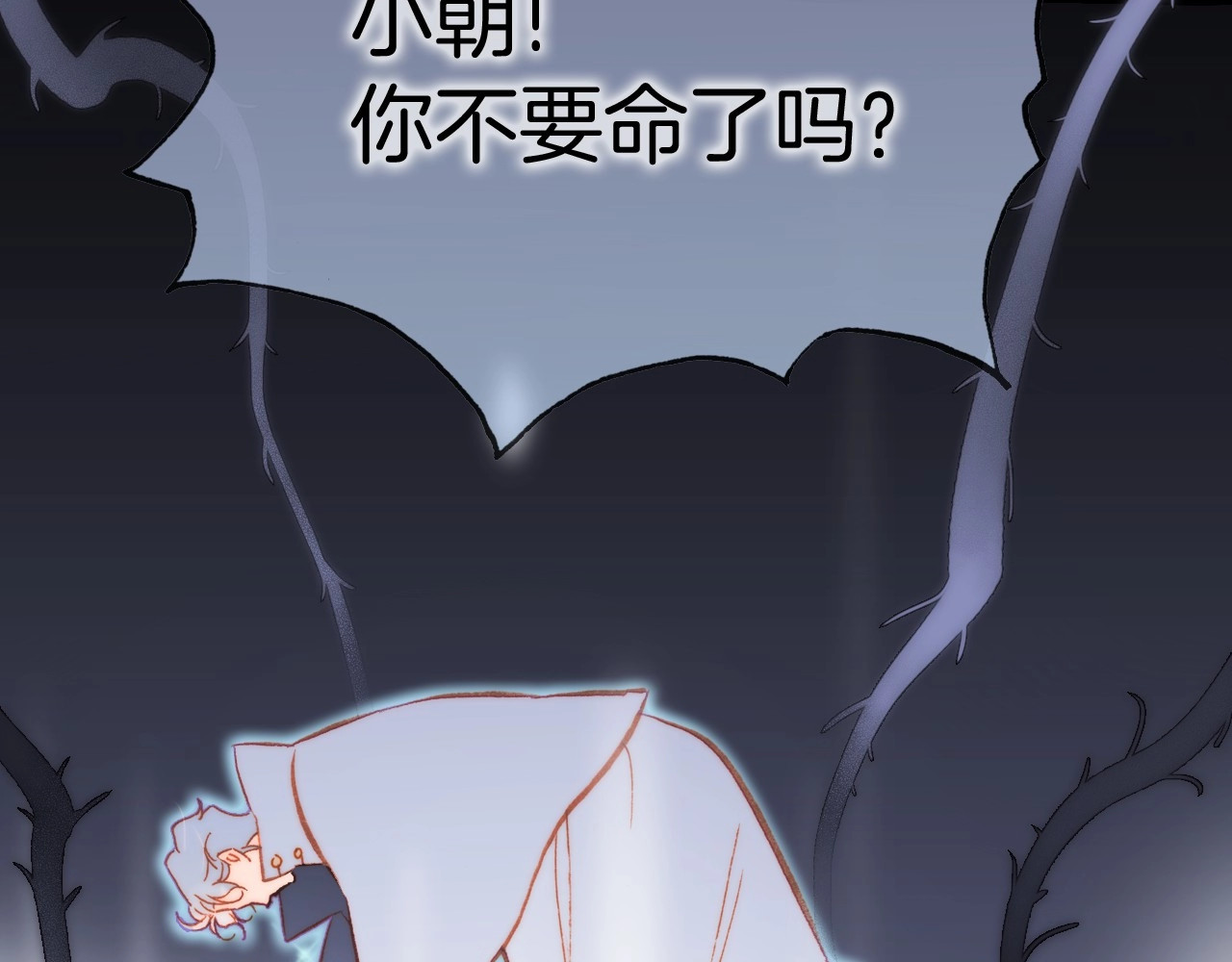 第17话 雪娃娃 第 8 页