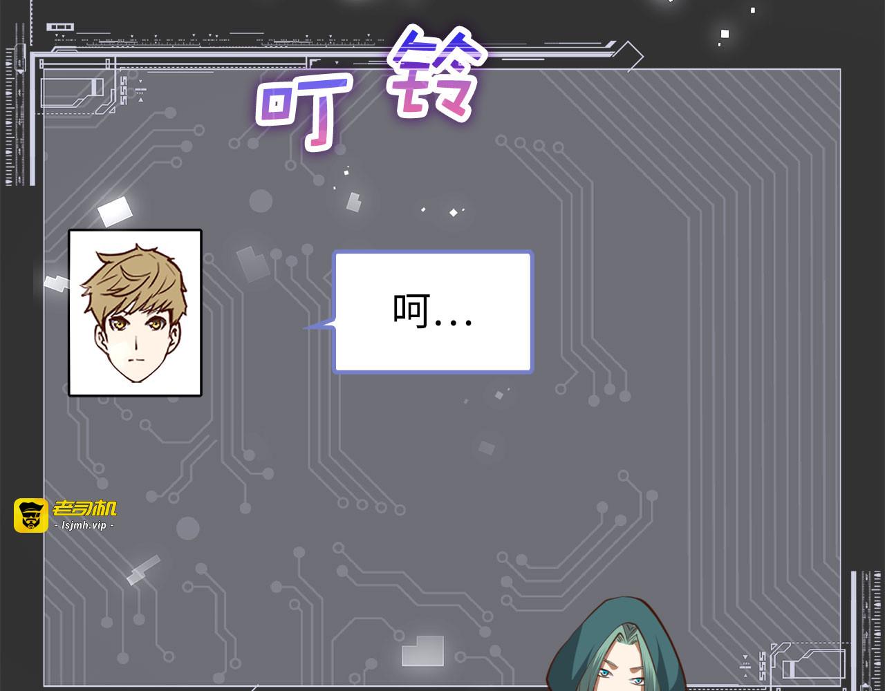 第91话 拉拢 第 145 页