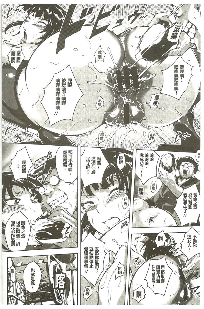第1话 第 56 页