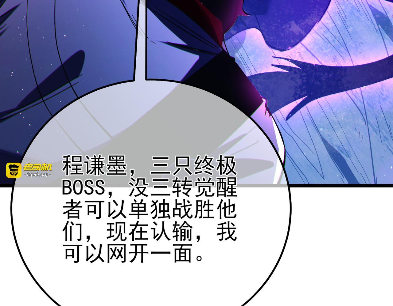 第105话 秘境1V1单挑 第 165 页