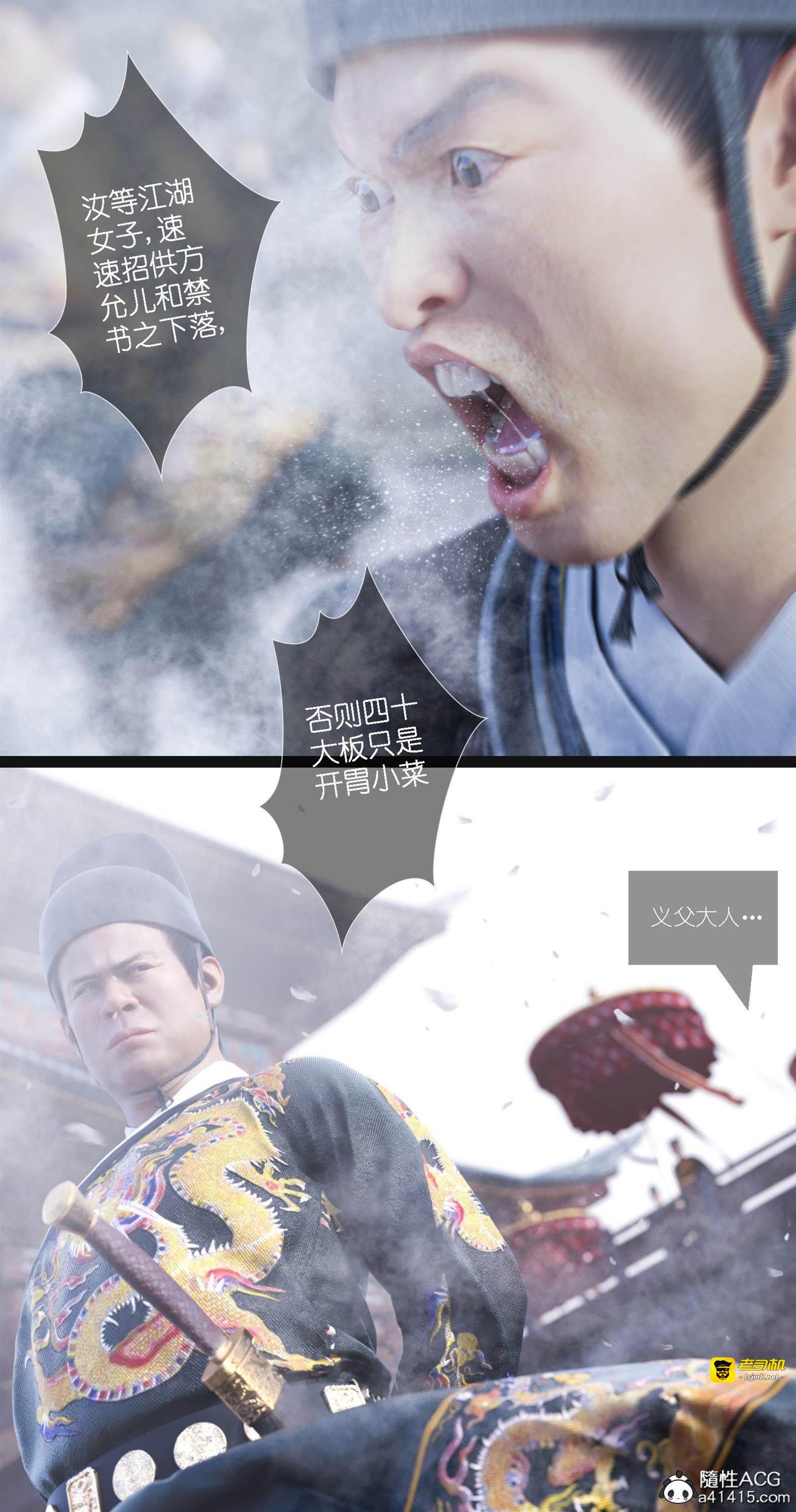 第7话 第 11 页