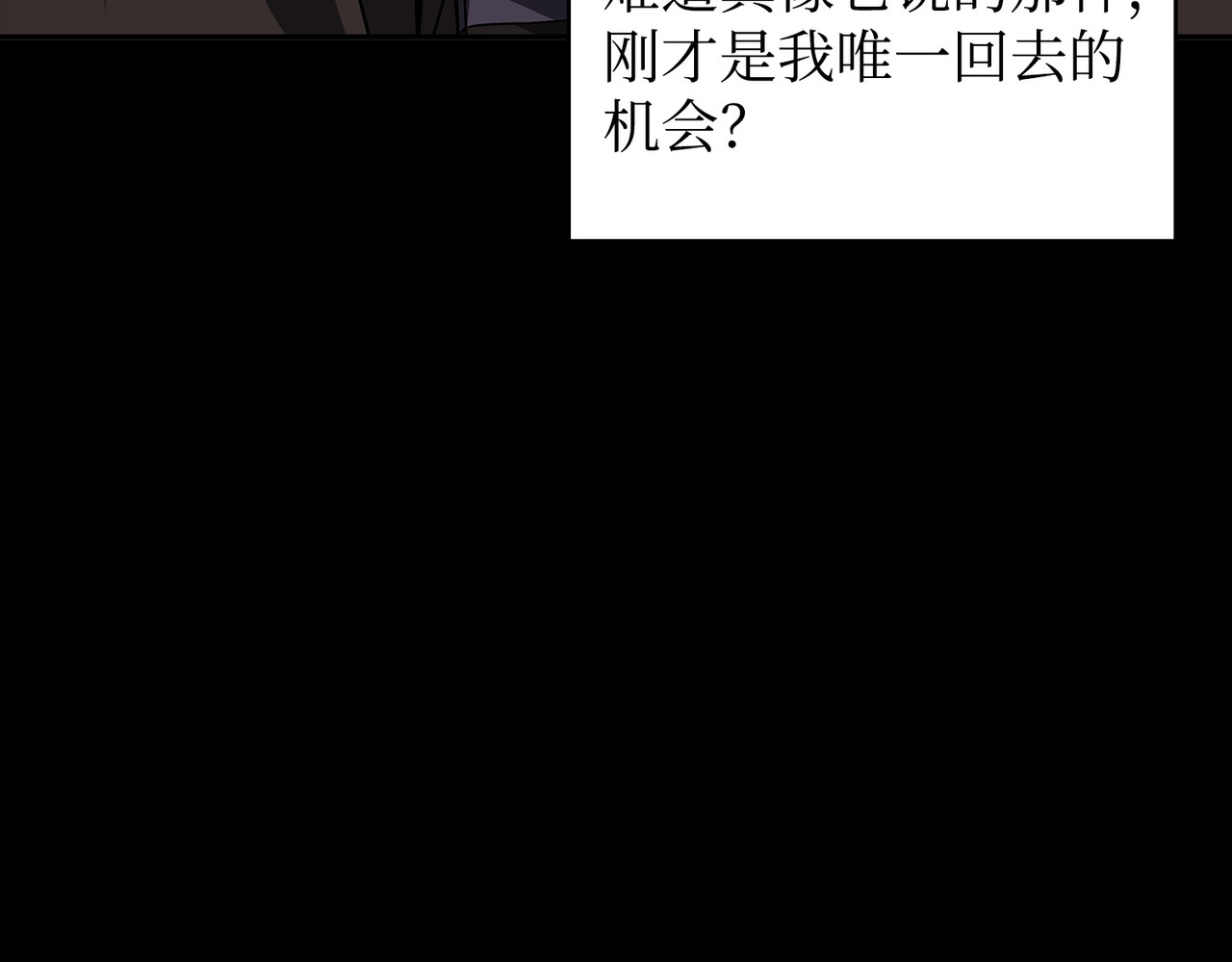 偶遇摇篮 第 156 页
