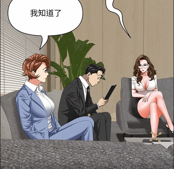 第21话 第 76 页
