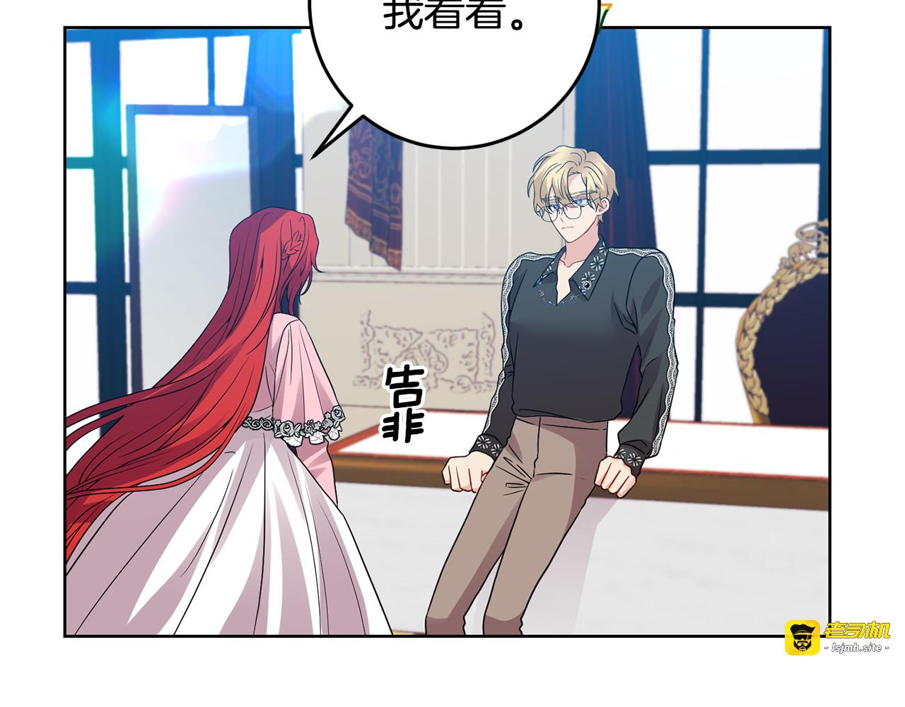 第35话 爱就要尊重 第 29 页