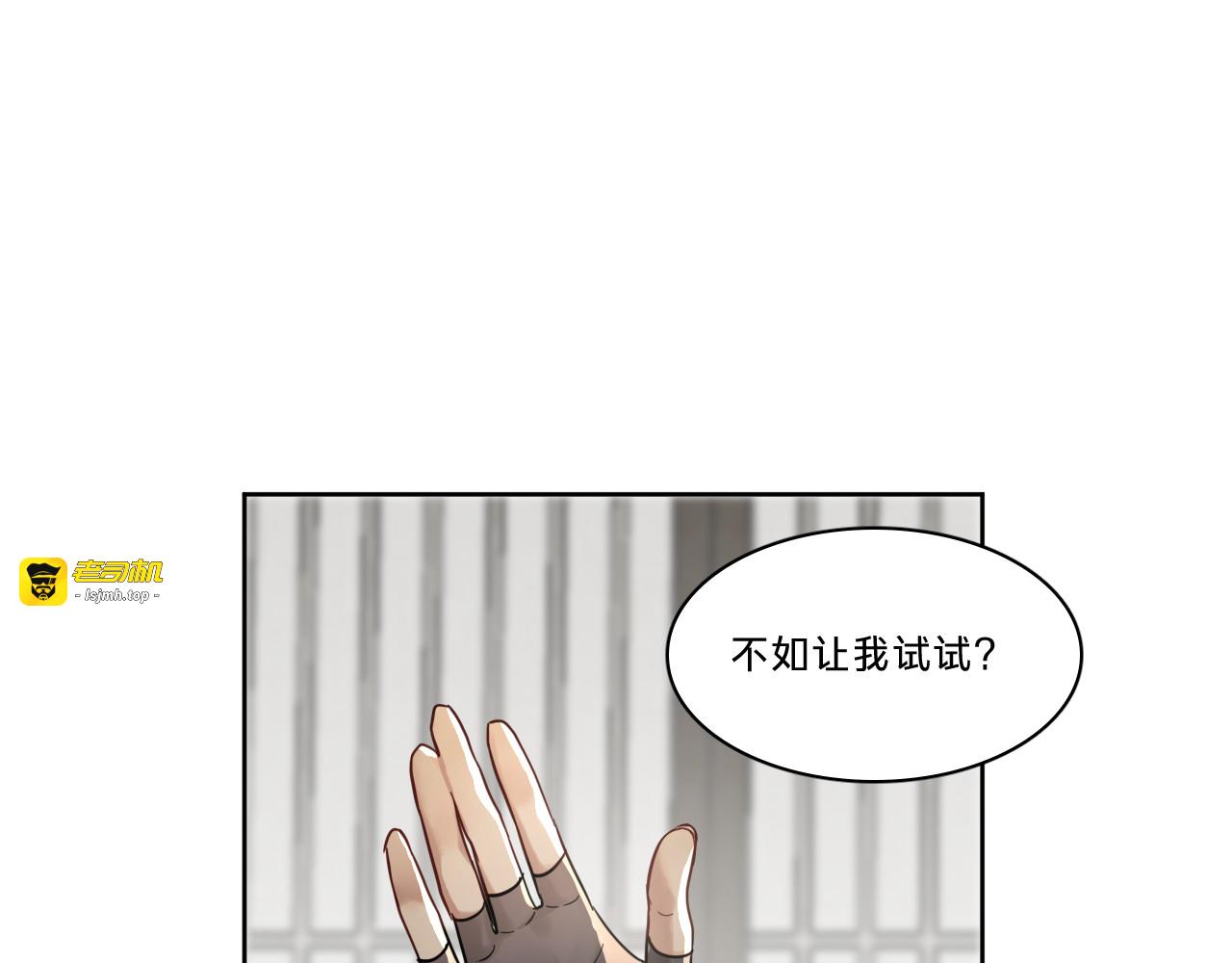 第五话：不速之客 第 89 页
