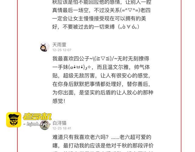 第49话 他送的新衣服 第 109 页