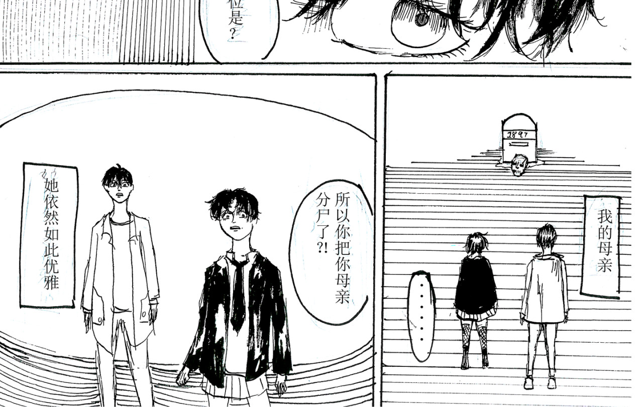 《陵琦镇1897》 第 82 页