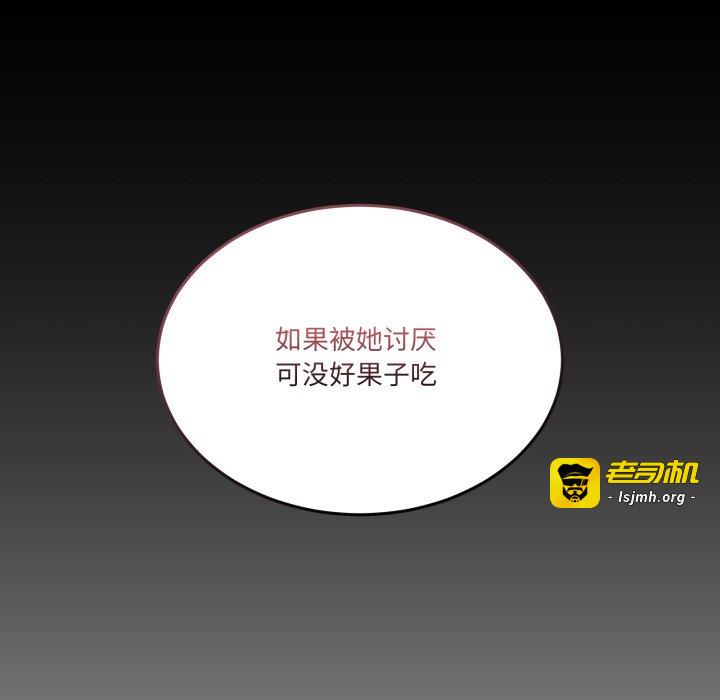 第26话 第 91 页
