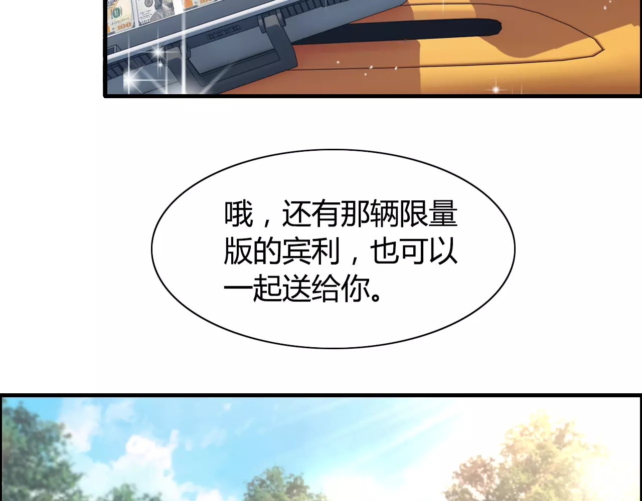 第16话  背叛 第 88 页