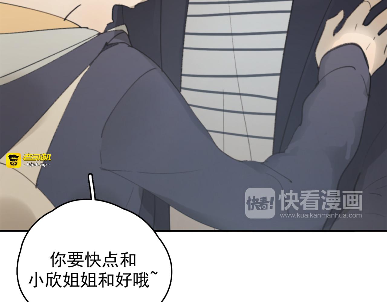 第26话 开始一起生活的日子 第 15 页