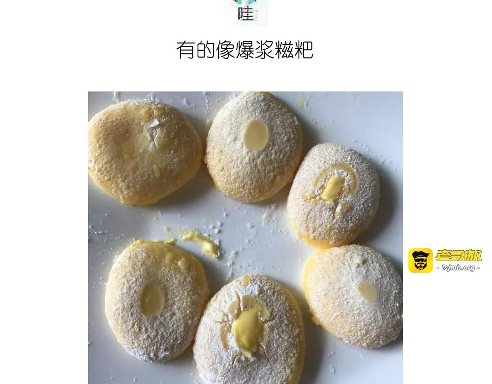 小鸡棉花糖 第 33 页