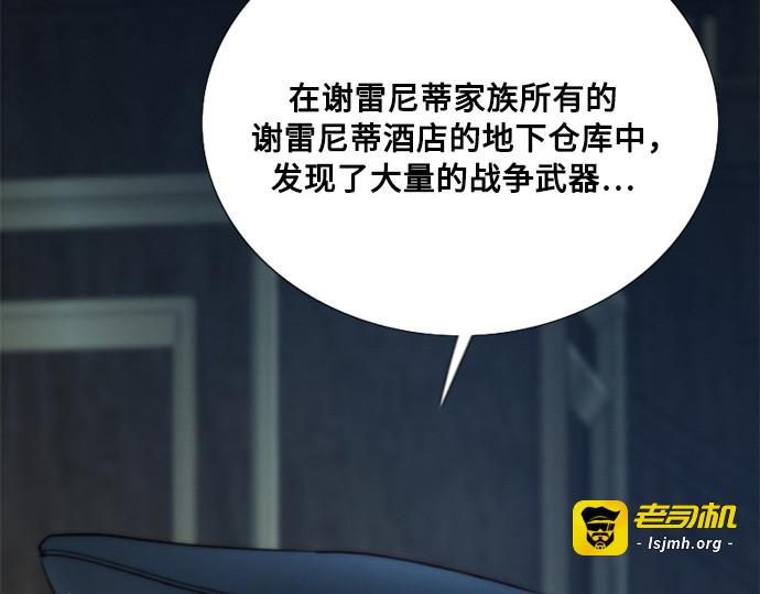 第114话 监禁(1) 第 73 页