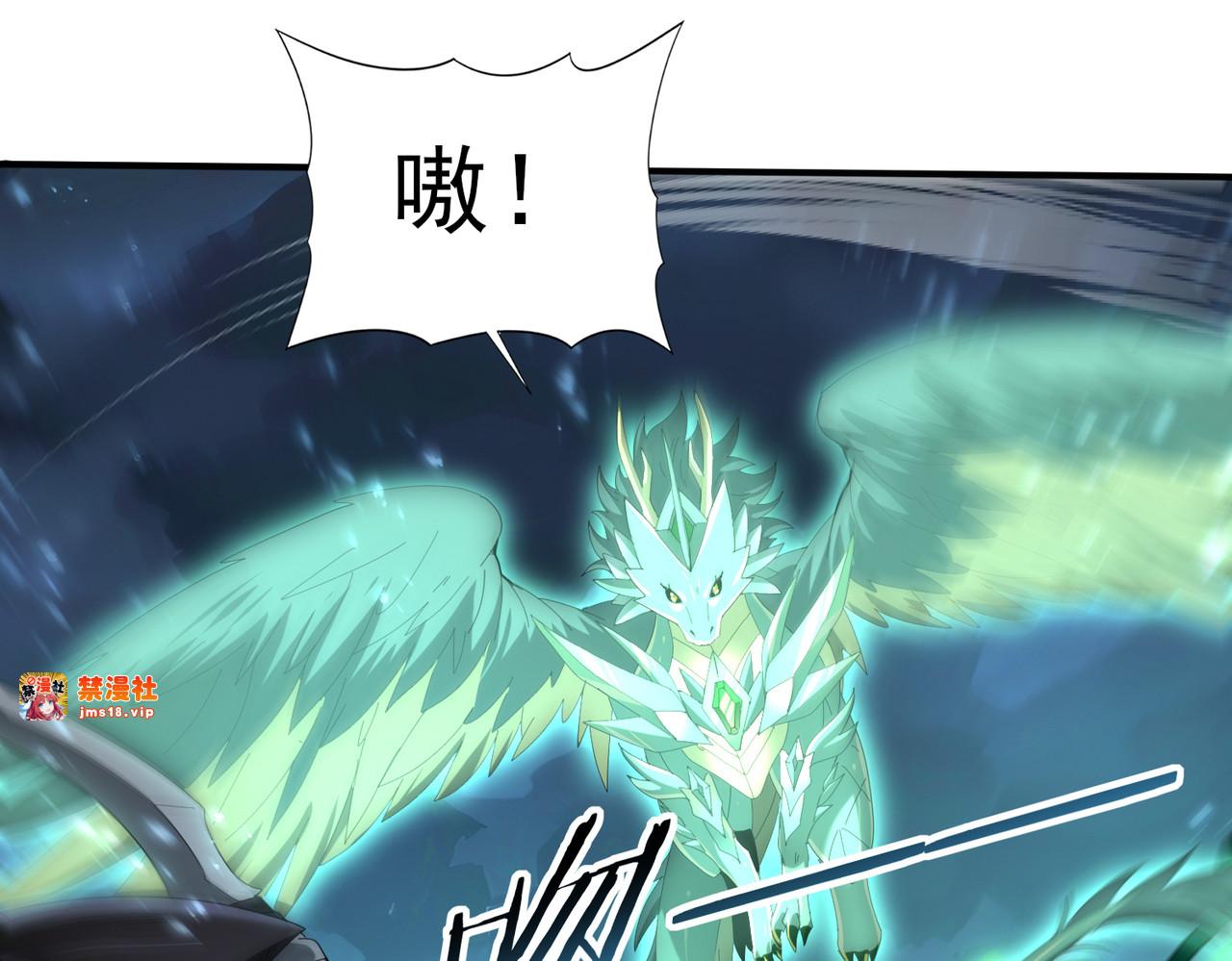 第74话 龙语共振 第 67 页
