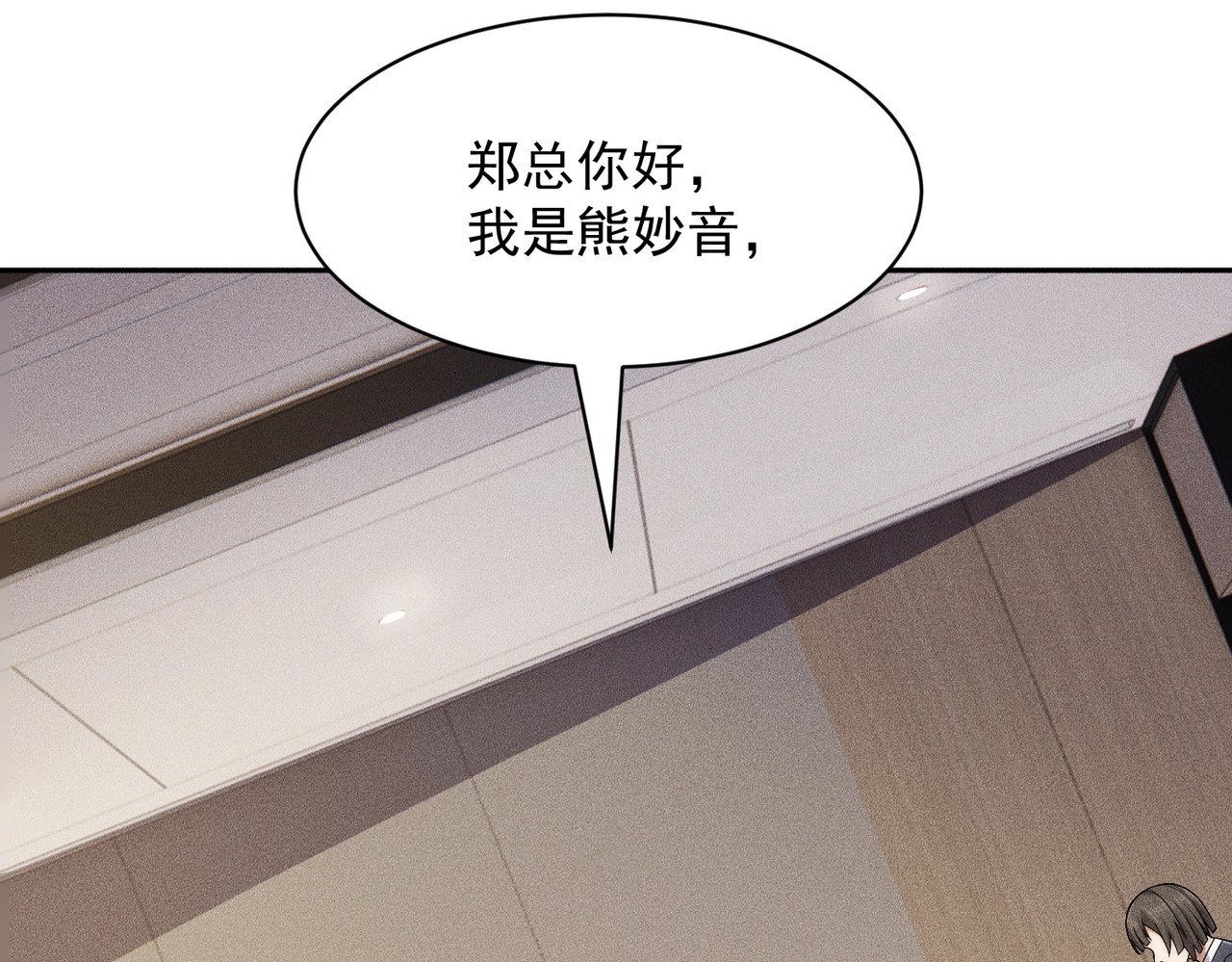 第50话 出现新任务！ 第 64 页