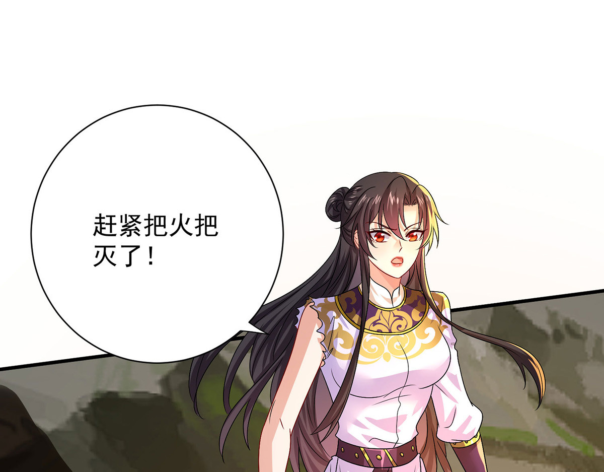 第277话 无条件信任 第 78 页