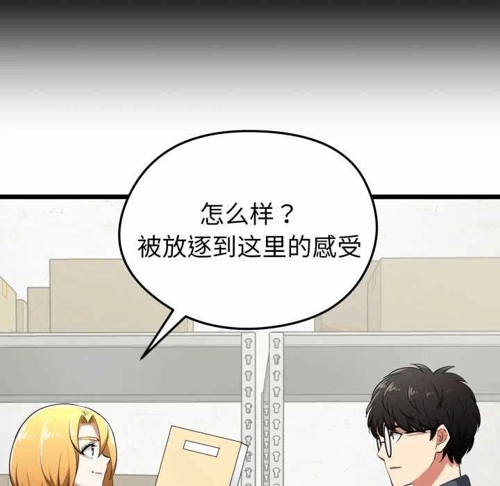 第5话 第 161 页